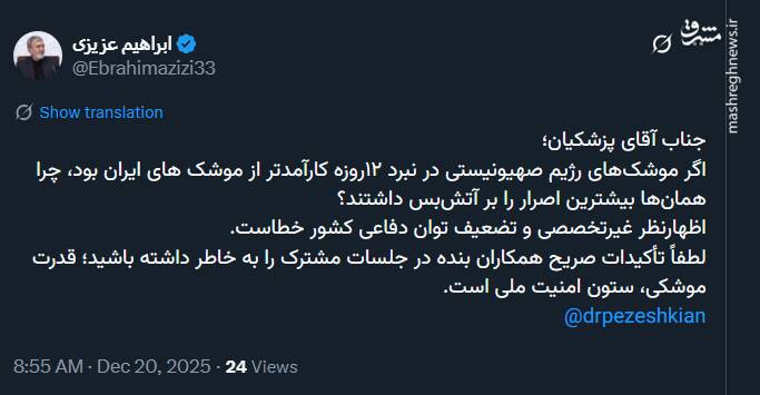 اظهارنظر غیرتخصصی و تضعیف توان دفاعی کشور خطاست