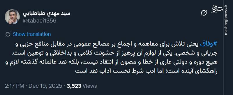 ادب شرط نخست آداب نقد