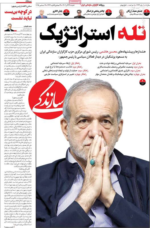 رد یک پیشنهاد خطرناک از جانب رئیس‌جمهور در دیدار با فعالان سیاسی/ محسن هاشمی: پزشکیان اعلام کرد الان وقت مذاکره نیست!