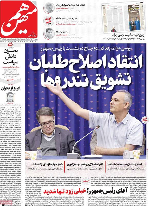 رد یک پیشنهاد خطرناک از جانب رئیس‌جمهور در دیدار با فعالان سیاسی/ محسن هاشمی: پزشکیان اعلام کرد الان وقت مذاکره نیست!