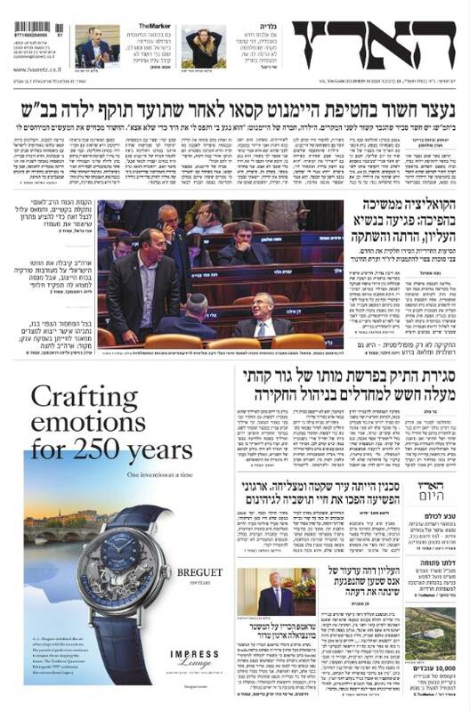 صفحه نخست روزنامههای عبری زبان/ ایرانیان به گوشی بنت نفوذ کرده و اطلاعات آن را منتشر کردند