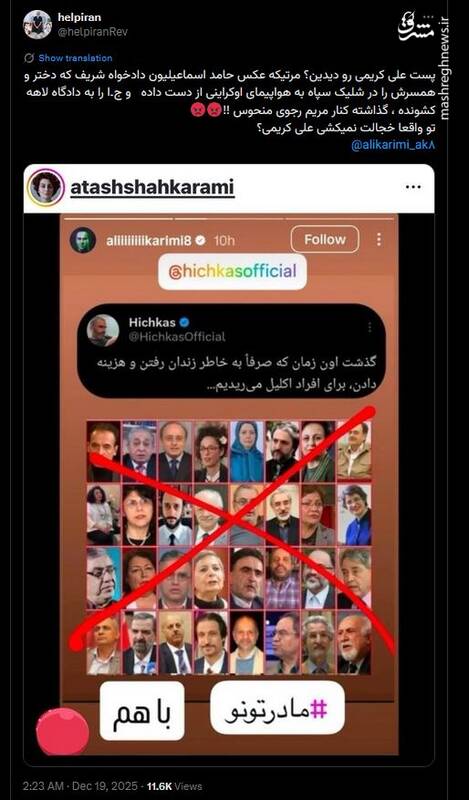 جنگ لیدرهای ضدانقلاب پس از ناکامی تجمع مشهد/ ماجرای احضار رضا پهلوی به دادگاه کانادا چیست؟