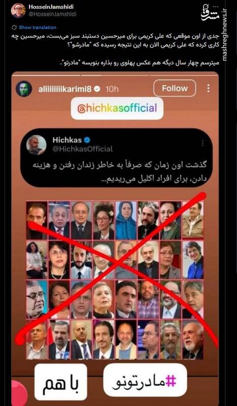 جنگ لیدرهای ضدانقلاب پس از ناکامی تجمع مشهد/ ماجرای احضار رضا پهلوی به دادگاه کانادا چیست؟