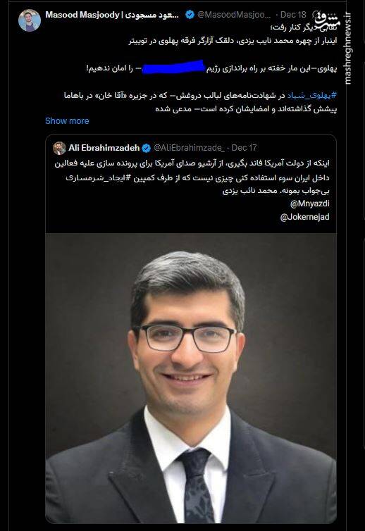 جنگ لیدرهای ضدانقلاب پس از ناکامی تجمع مشهد/ ماجرای احضار رضا پهلوی به دادگاه کانادا چیست؟