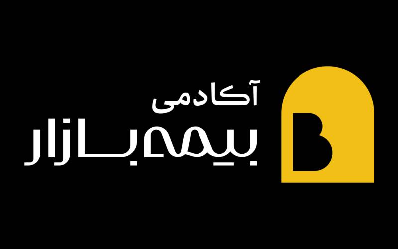 منتظر دوره های جدید آکادمی بیمه بازار باشید؛ تخصصی و حرفه ای