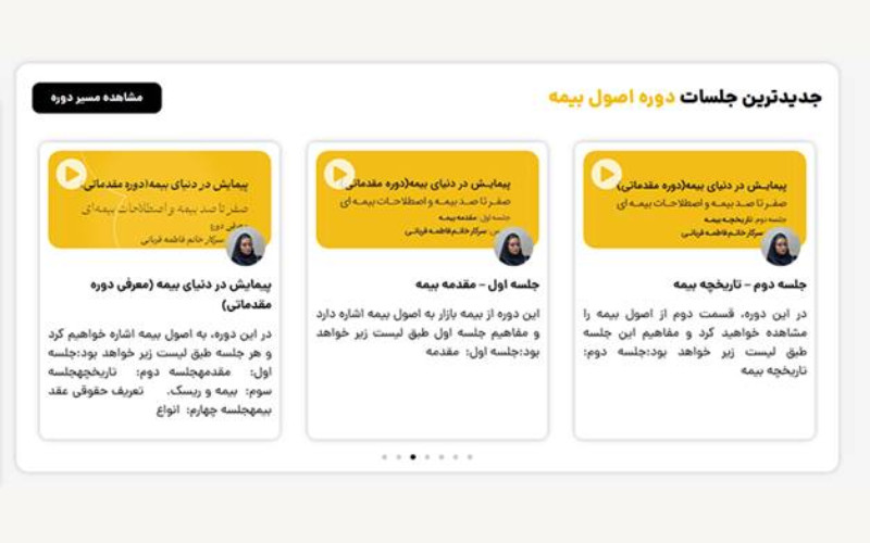 منتظر دوره های جدید آکادمی بیمه بازار باشید؛ تخصصی و حرفه ای