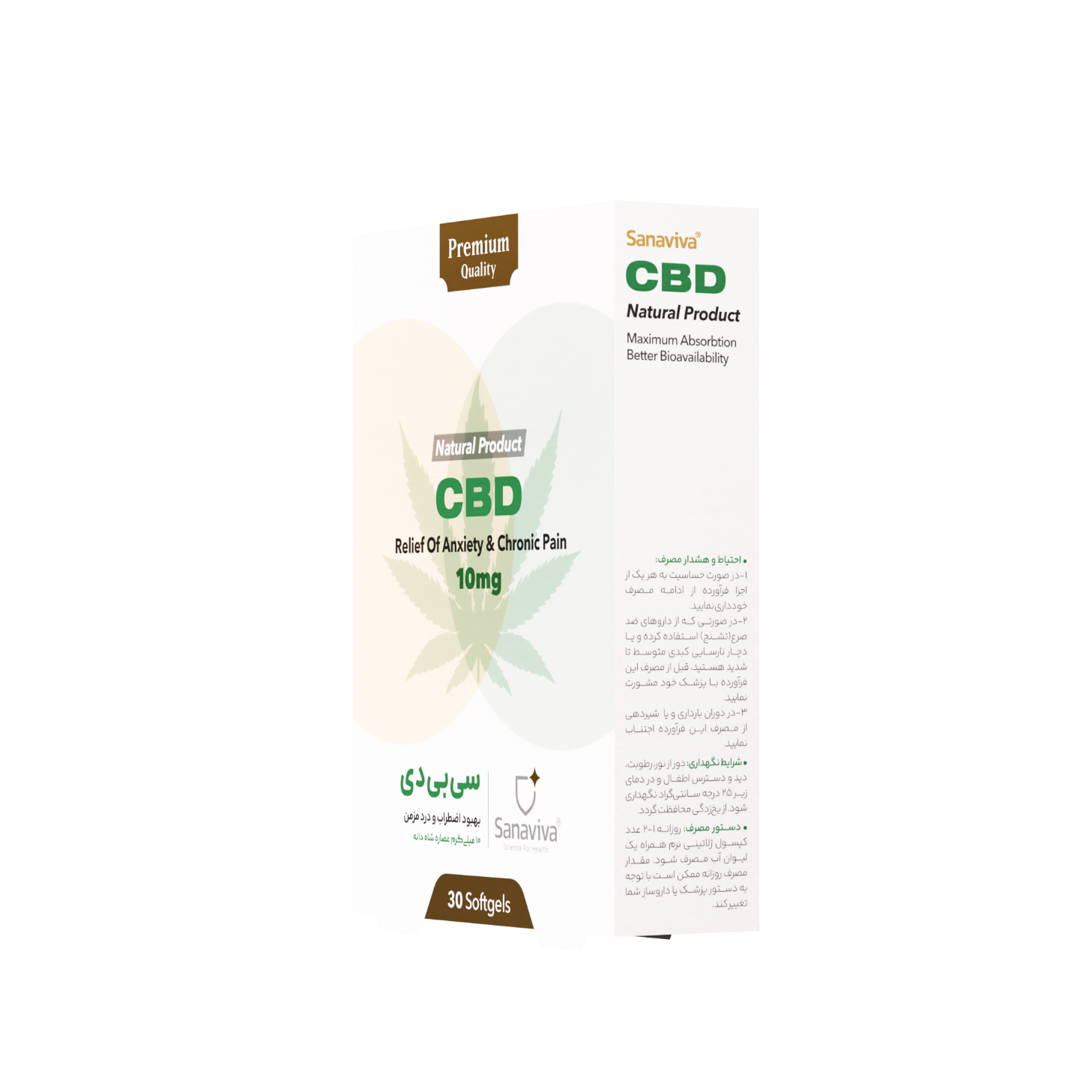 Sanaviva CBD؛ پیوند دانش نوین و توسعه‌ی درمان‌های عصبی در ایران