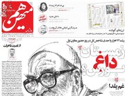 بازگشت جریان مخوف مهدی هاشمی به صحنه/ درباره منتظری؛ قائم مقامی که بازیچه دست منافقین شد!