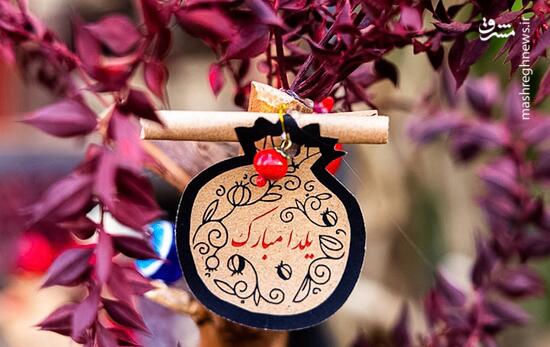 حال و هوای تهران در آستانه شب یلدا