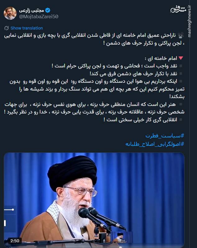 انقلابی گری کار خیلی سختی است!