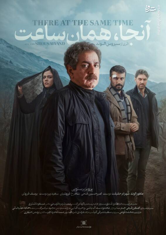 «آنجا همان ساعت»؛ فیلمی که بیشتر شبیه مجازات است تا سینما/وقتی شلختگی، فیلمنامه میشود؛ سقوط آزاد سیروس الوند