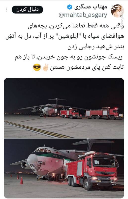 هوافضای سپاه در خدمت ایران؛ از جنگ و اطفای آتش تا بارورسازی ابرها