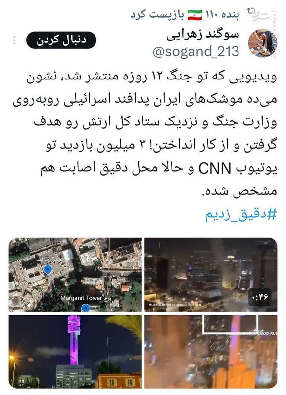 هوافضای سپاه در خدمت ایران؛ از جنگ و اطفای آتش تا بارورسازی ابرها