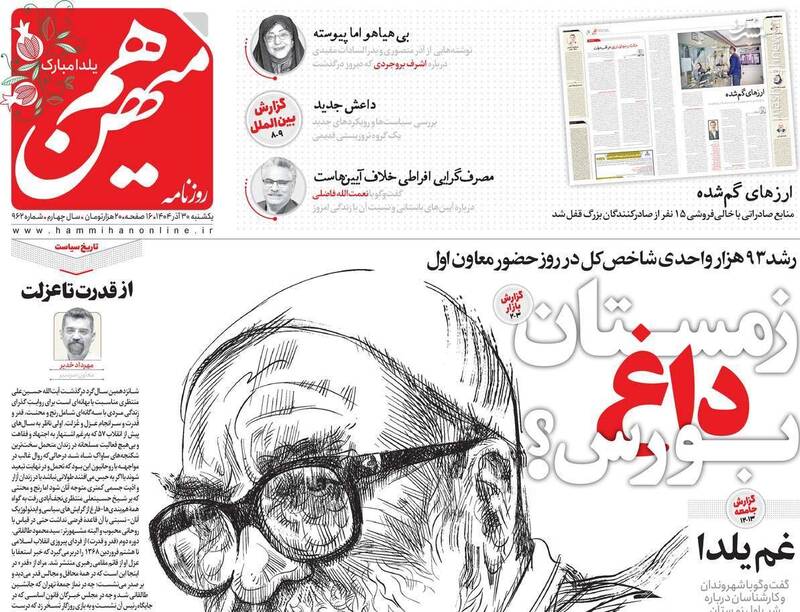 منافقين،منتظري،اسلام،امام،نامه،خدا،انقلاب،معدوم،مشروعيت،حاكم ...