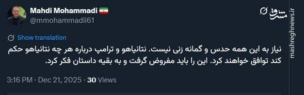 ترامپ درباره هر چه نتانیاهو حکم کند توافق خواهد کرد