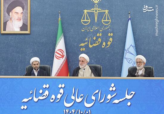 جلسه شورای عالی قوه قضاییه