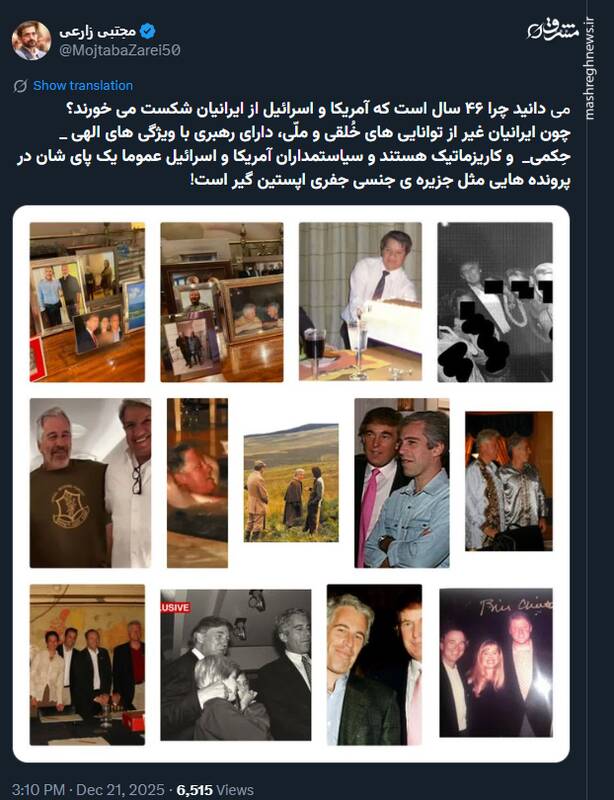 پای سیاستمداران آمریکا و اسرائیل در پرونده رسوایی اپستین