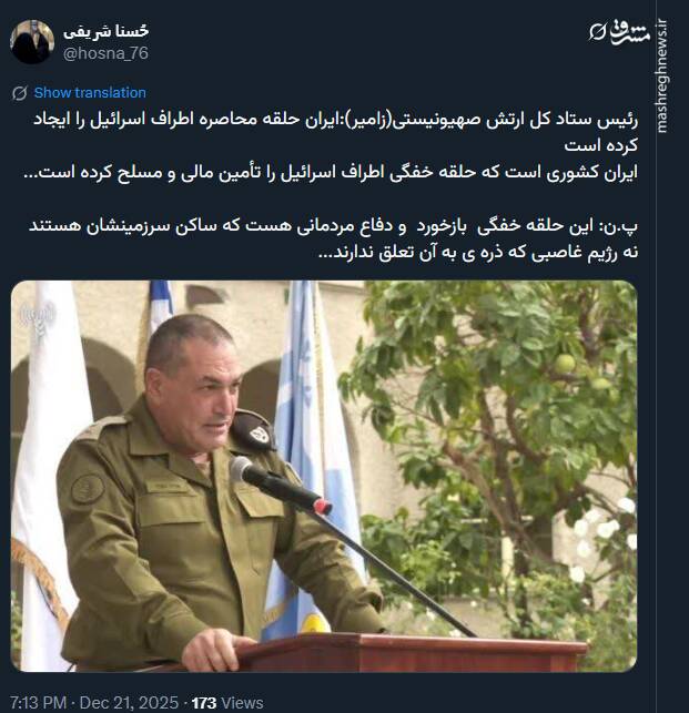 زامیر:ایران حلقه محاصره اطراف اسرائیل ایجاد کرده