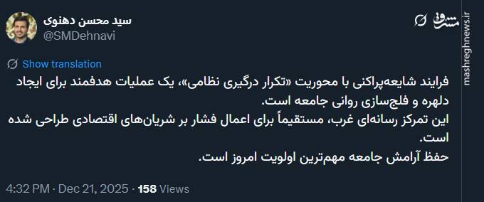 عملیات هدفمند رسانه ای غرب برای ایجاد دلهره روانی در جامعه