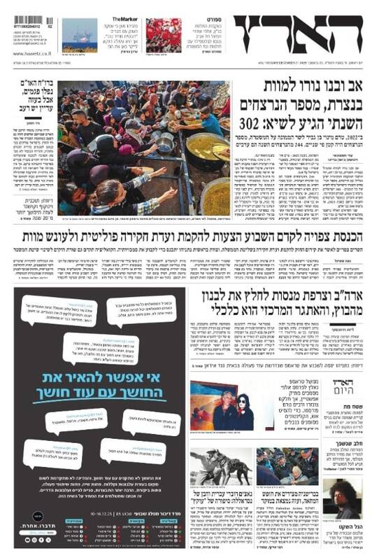 صفحه نخست روزنامههای عبری زبان/ پرونده موشکی ایران، محور گفتگوی پیشروی ترامپ و نتانیاهو