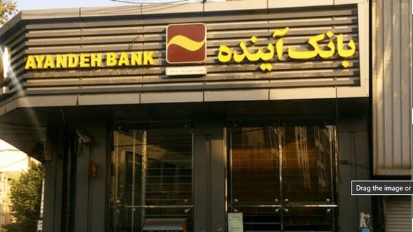 بانك،آينده،كشور