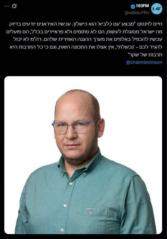 کارشناس اسرائیلی: حمله اخیر اسرائیل به ایران یک شکست کامل بود