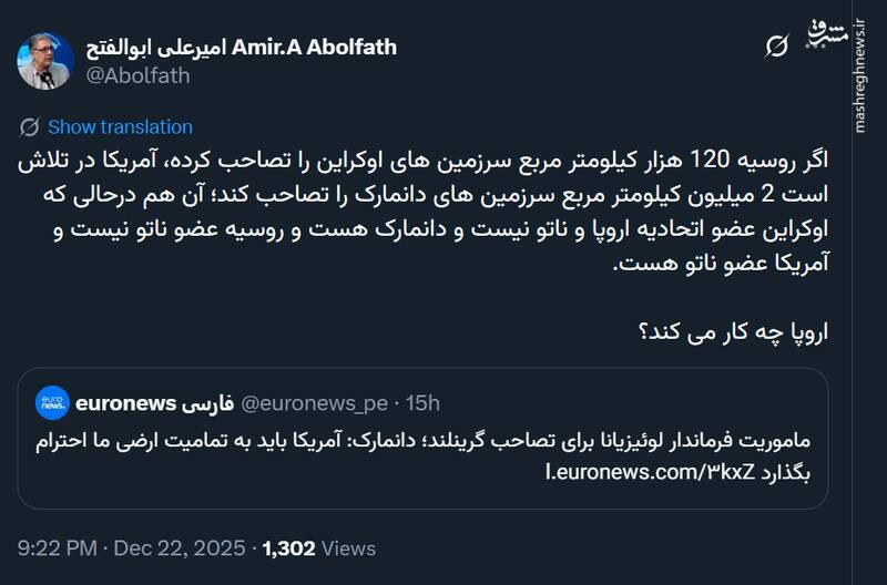 نقشه آمریکا برای تصاحب خاک دانمارک