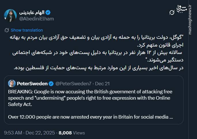 بازداشت حامیان فلسطین در مهد آزادی بیان