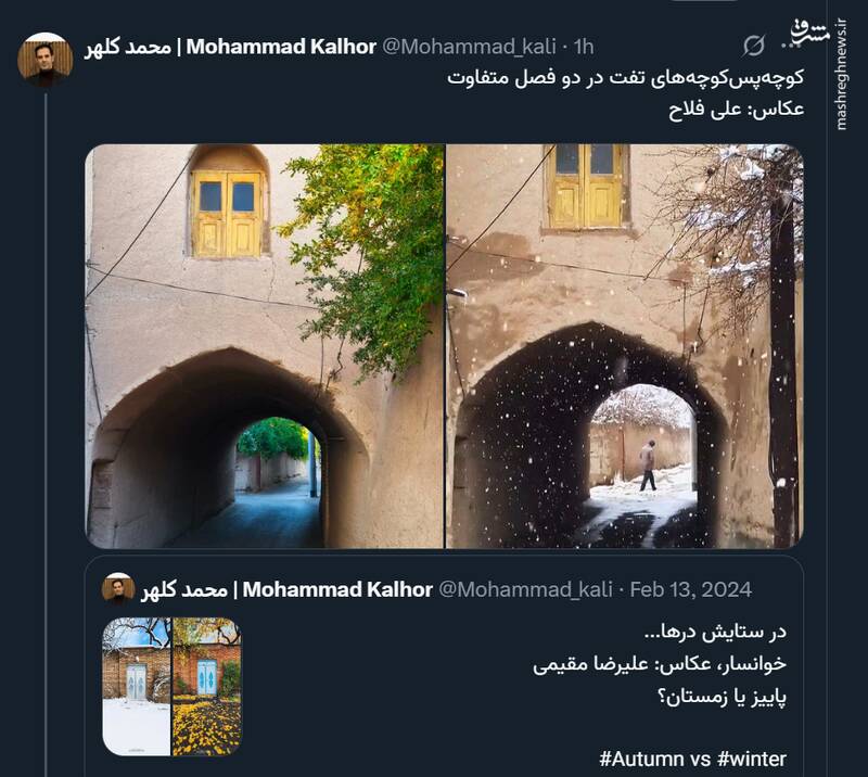 کوچه‌پس‌کوچه‌های تفت در گذر فصل ها