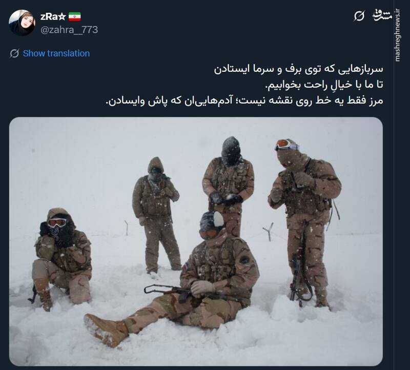 مرز یعنی آدم‌هایی‌ که پاش وایسادن