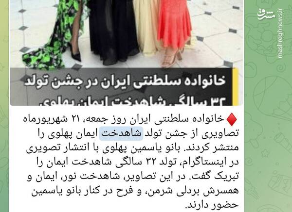 شکست فراخوان یلدایی ضدانقلاب با فحاشی به مردم