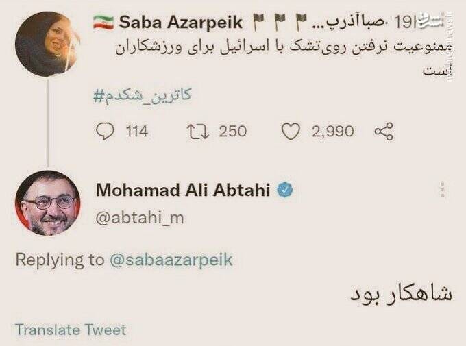 کاترین شکدم کیست و چرا این روزها موردتوجه رسانه‌های ضدانقلاب قرار دارد؟/ روایتی ناگفته از بازجویی شکدم در دفتر اروپایی شاباک/ دستمزد ۲۵۰۰ دلاری برای سناریوسازی+ تصاویر