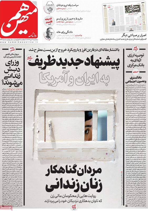 رونمایی از کمپین امنیتی ظریف در رسانه آمریکایی/ آیا اصلاحطلبان تئوری عبور از پزشکیان را دنبال میکنند؟