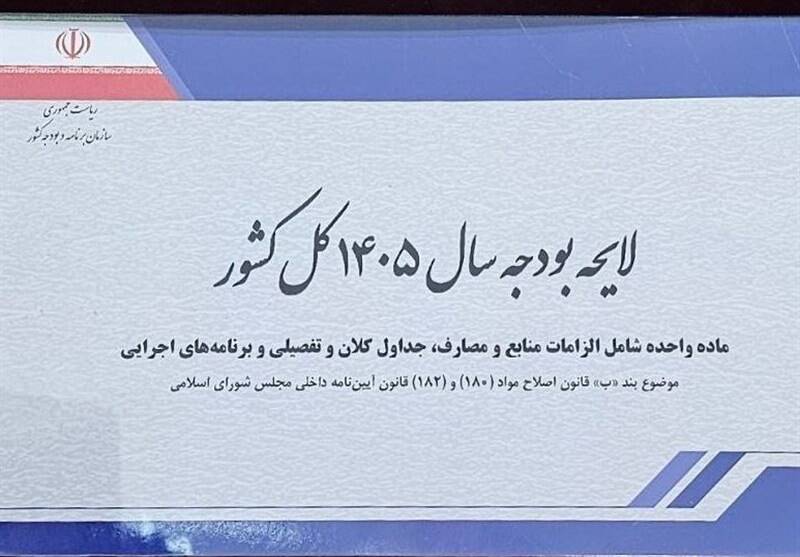 تومان،لايحه،منابع،دولت،بودجه