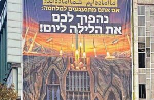 دیوارنگاره میدان فلسطین درباره توان موشکی ایران