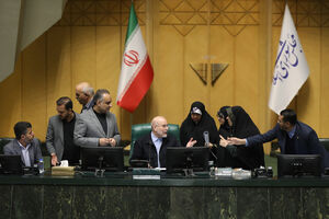 نشست علنی ۳ دی‌ ماه مجلس