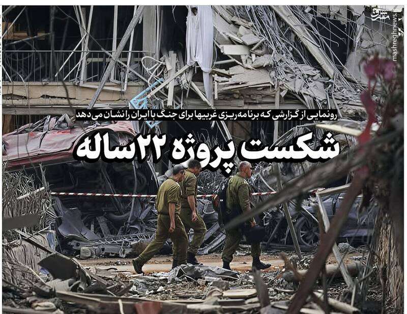 ايران،جنگ،آمريكا،گزارش،تمرين،خالي،روزه،مقاومت،عمليات،حمله،فر ...