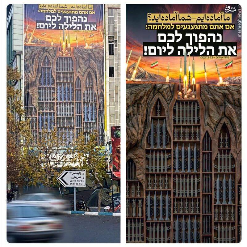 عکس/ دیوارنگاره میدان فلسطین