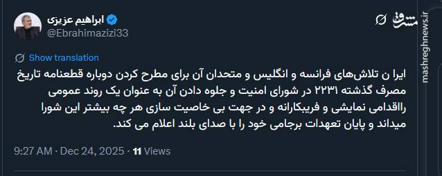 رییس کمیسیون امنیت ملی: ایران پایان تعهدات برجامی خود را اعلام کرد