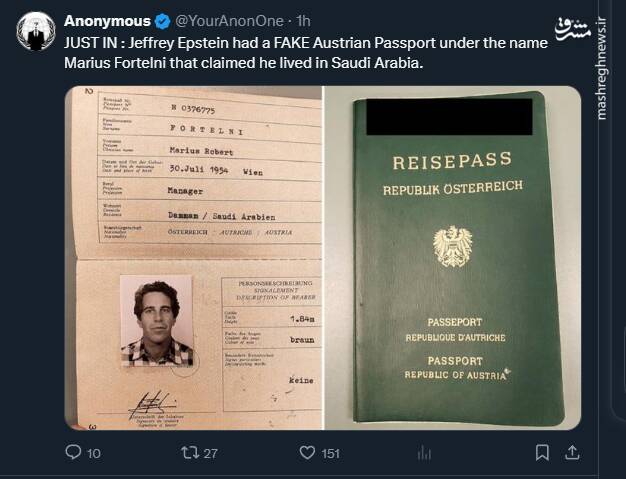 اپستین یک پاسپورت جعلی اتریشی داشت