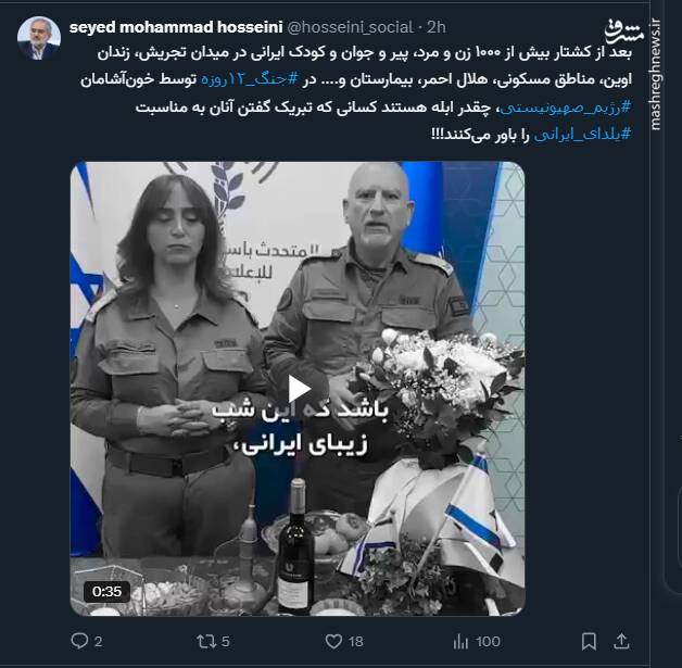 جانیانی که یلدا را تبریک می‌گویند!