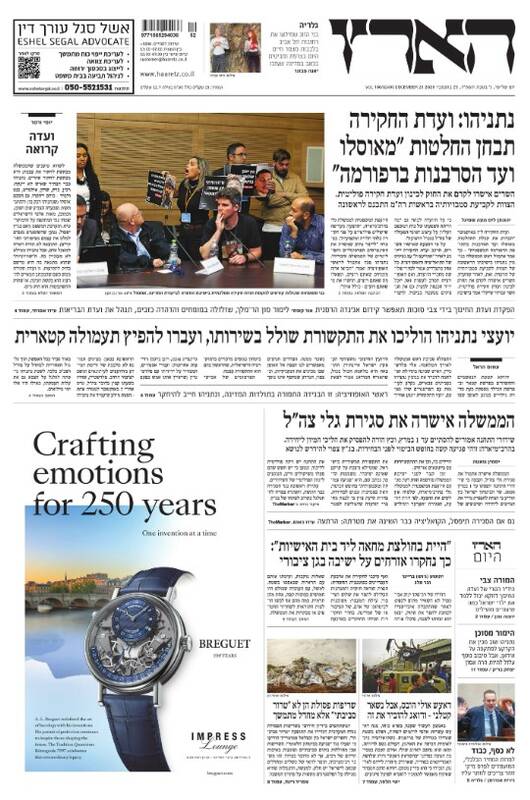 صفحه نخست روزنامههای عبری زبان/ وحشت صهیونیستها از توان موشکی ایران