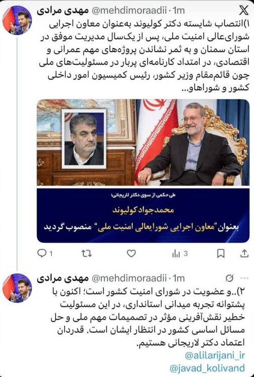 ‌استاندار سمنان، معاون شورای‌عالی امنیت ملی شد