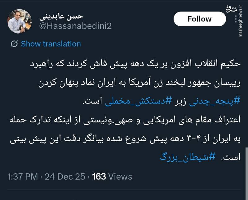 افشای راهبرد روسای جمهور آمریکا علیه ایران