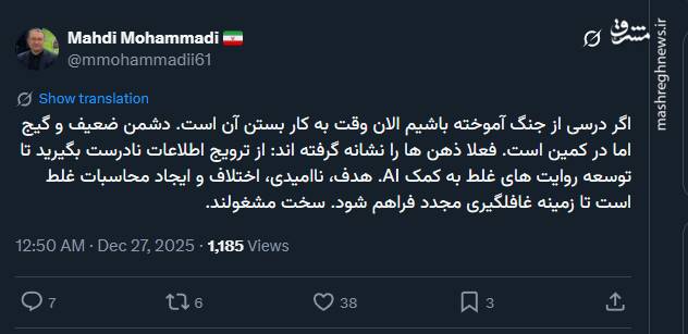 مهدی محمدی: دشمن ضعیف و گیج اما در کمین است