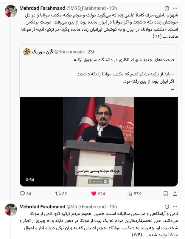 پاسخ خبرنگار سابق بی بی سی به ادعای عجیب شهرام ناظری+عکس و فیلم