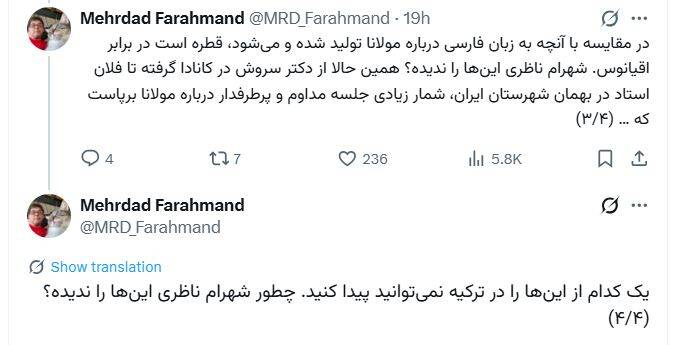 پاسخ خبرنگار سابق بی بی سی به ادعای عجیب شهرام ناظری+عکس و فیلم