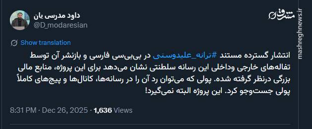 منابع مالی بزرگ برای مستند ترانه علیدوستی