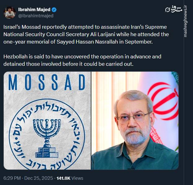 عملیات برای ترور لاریجانی؛ تروریستها دستگیر شدند