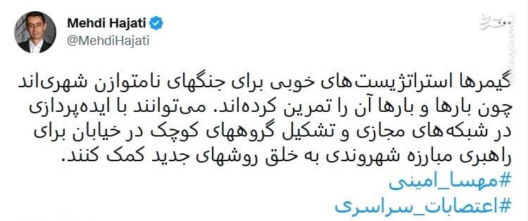 پشت صحنه رونمایی از ترانه علیدوستی در بی‌بی‌سی فارسی/ تنفس مصنوعی شبکه مادر به اپوزیسیون/ چرا زنان و کودکان جنگ ۱۲ روزه بایکوت شدند؟